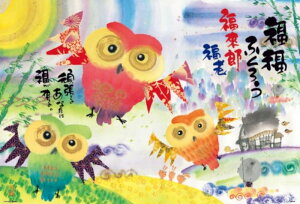 300s[XWO\[pY ӂ낤iؗH΁j spԏit ro[ 63-244 (26×38cm)