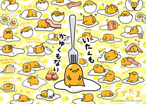 ぐでたま パズルの人気商品 通販 価格比較 価格 Com ぐでたま パズルの人気商品 通販 価格比較 価格 Com
