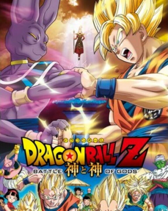 楽天市場】1000ピースジグソーパズル ドラゴンボールZ 神と神 《廃番 