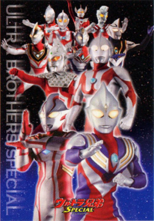 楽天市場】108ラージピースジグソーパズル ウルトラ兄弟スペシャル 