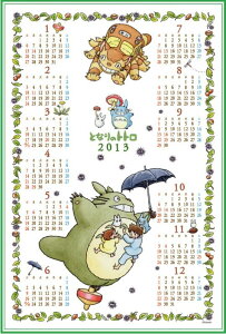 1000s[XWO\[pY ƂȂ̃gg2013NJ_[WO\[ spԏit GXJC 1000-C131 (50×75cm)