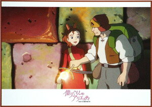 108s[XWO\[pY ؂肮炵̃AGbeB AGbeBƃ|bh spԏit GXJC 108-265 (18.2×25.7cm)