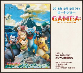 楽天市場 ガンバと仲間たち Gambaの通販 楽天市場 ガンバと仲間たち Gambaの通販