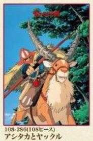 楽天市場 ヤックル スタジオジブリ特集もののけ姫 の通販