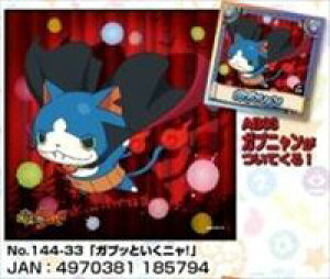 144s[XWO\[pY dEHb` KubƂjI spԏit GXJC 144-33 (24×24cm)