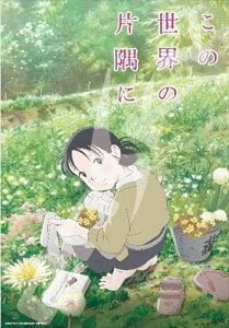 1000s[XWO\[pY ̐E̕Ћ spԏit GXJC 1000T-45 (51×73.5cm)