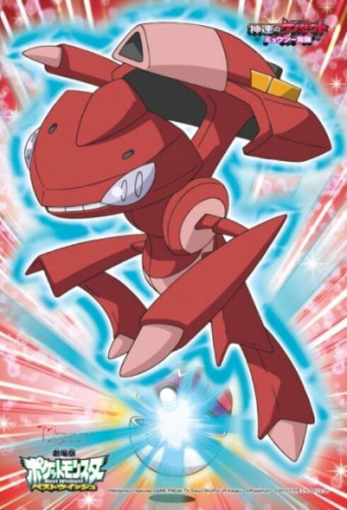 楽天市場 ミニパズル150ピース ポケットモンスターベストウィッシュ 赤いゲノセクト 廃番商品 エンスカイ 150 441 10x14 7cm 組絵門 くみえもん
