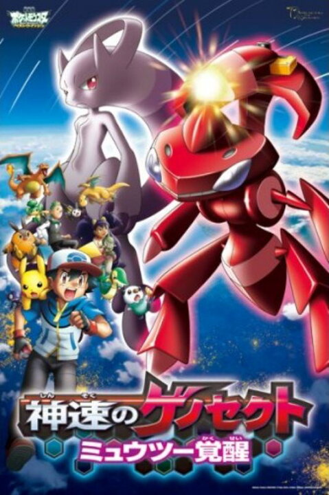 楽天市場】500ラージピースジグソーパズル ポケットモンスターBW 神速 