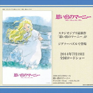 1000s[XWO\[pY võ}[j[ spԏit GXJC 1000-267 (50×75cm)