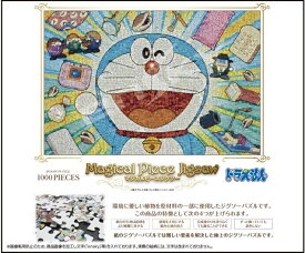 楽天市場 パズル ドラえもん 1000ピースの通販
