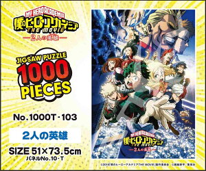 1000s[XWO\[pY l̃q[[AJf~A THE MOVIE 2l̉pY spԏit GXJC 1000T-103 (51×73.5cm)