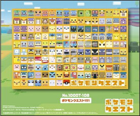 【引上品】1000ピースジグソーパズル ポケモンクエスト151 《廃番商品》 エンスカイ 1000T-108 (51×73.5cm)