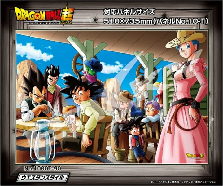 楽天市場 1000ピースジグソーパズル ドラゴンボール超 ウエスタンスタイル 廃番商品 エンスカイ 1000t 90 51 73 5cm 組絵門 くみえもん