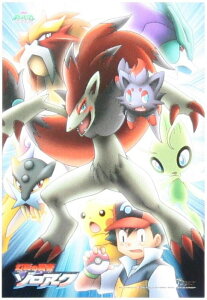 エンスカイ 108ラージピース ポケモンd P 幻影の覇者 ゾロアーク ばけぎつねポケモンゾロアーク 108 L307 パズル 価格比較 価格 Com