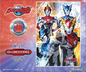 ウルトラマン ジグソーパズル」の人気商品一覧 | 安い商品を通販サイト 