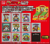 楽天市場】ビックリマン パズルの通販