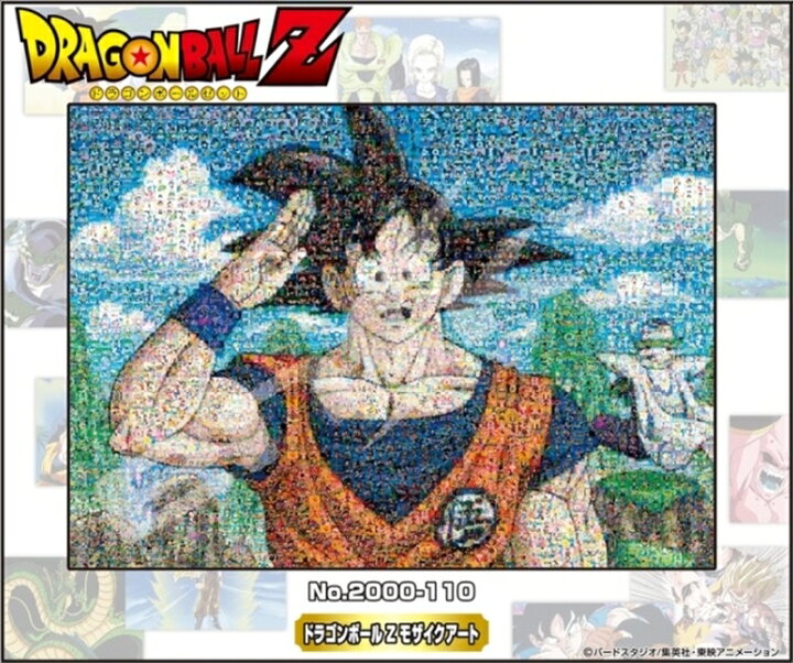 正規 Dragon Ball Z C 00 ドラゴンボールz Dbz Hra Group Co Il