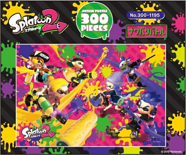 楽天市場】300ピースジグソーパズル スプラトゥーン2 ナワバリバトル 
