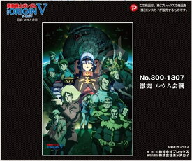 楽天市場 ガンダム Origin 5 ルウム パズル ホビー の通販
