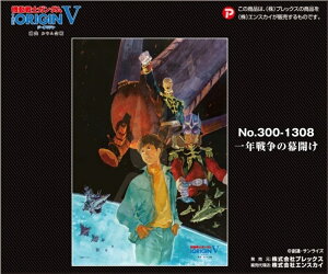 300s[XWO\[pY @mK_ THE ORIGIN V@N푈̖J spԏit GXJC 300-1308 (26×38cm)