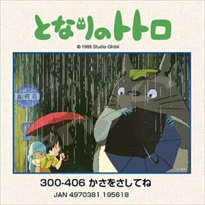 300s[XWO\[pY ƂȂ̃gg Ă GXJC 300-406 (26×38cm)