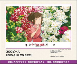 300s[XWO\[pY Ɛq̐_B ԍ炭 GXJC 300-416 (26×38cm)