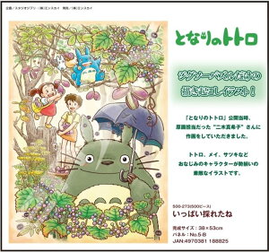 500s[XWO\[pY ƂȂ̃gg ς̂ꂽ GXJC 500-273 (38×53cm)