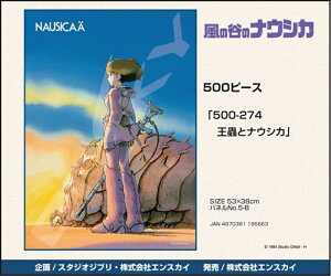 500s[XWO\[pY ̒J̃iEVJ 峂ƃiEVJ GXJC 500-274 (38×53cm)