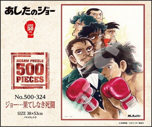 あしたのジョー おもちゃの通販 価格比較 価格 Com