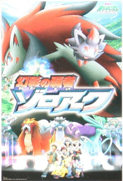 楽天市場】500ラージピースジグソーパズル ポケットモンスター 幻影の 