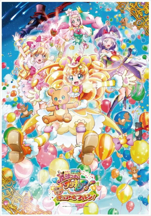楽天市場 500ラージピースジグソーパズル 映画魔法使いプリキュア 奇跡の変身 キュアモフルン 廃番商品 エンスカイ 500t L06 51 73 5cm 組絵門 くみえもん