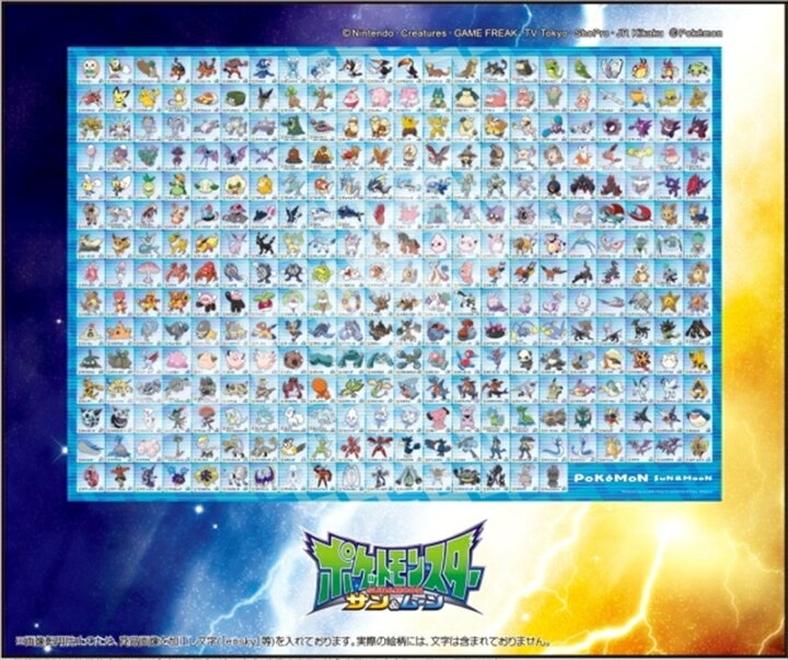 楽天市場 500ラージピースジグソーパズル ポケットモンスター サン ムーン アローラ図鑑 エンスカイ 500t L12 51 73 5cm 組絵門 くみえもん