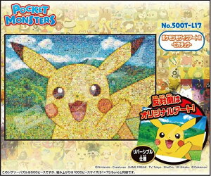 ピカチュウ アート パズルの人気商品 通販 価格比較 価格 Com