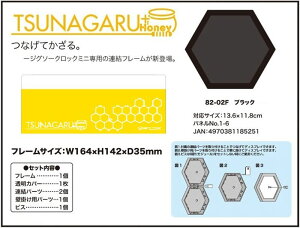 WO\[pYpt[ TSUNAGARU+HoneyiȂvXnj[jubNi11.8×13.6cm/1-6j spԏit GXJC 82-02F
