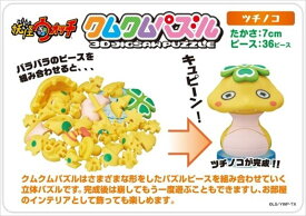 立体パズル クムクムパズル 妖怪ウォッチ ツチノコ 《廃番商品》 エンスカイ KM-59