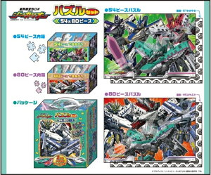 54E80s[XWO\[pY Vό`{ VJI 54&80s[XZbg spԏit GXJC PS-18 (18.2×25.7cm×2)