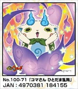 ~jpY100s[X dEHb` R} ЂƂܗ spԏit GXJC 100-71 (10×10cm)