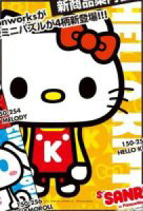 �~�j�p�Y��150�s�[�X HELLO KITTY�i�n���[�L�e�B�j �s�p�ԏ��i�t �G���X�J�C 150-253 (10×14.7cm)