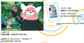 楽天市場 キテルグマの通販