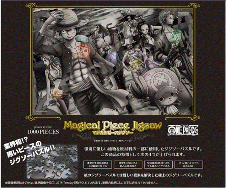楽天市場 1000ピースジグソーパズル ワンピース 上陸 Mono マジカルピース 組絵門 くみえもん