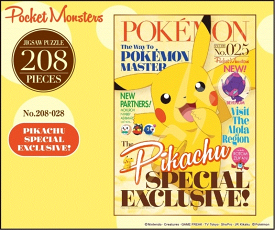 楽天市場 ポケモン ジグソーパズル ピース数 ジグソーパズル 1 300 の通販