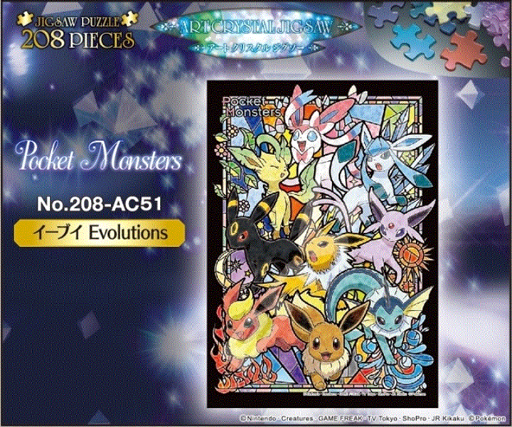 楽天市場 アートクリスタル8スモールピースジグソーパズル ポケットモンスター イーブイevolutions エンスカイ 8 Ac51 18 2 25 7cm 組絵門 くみえもん 楽天市場 アートクリスタル8スモールピースジグソーパズル ポケットモンスター イーブイevolutions エンスカイ 8 Ac51 18 2 25 7cm 組絵門 くみえもん