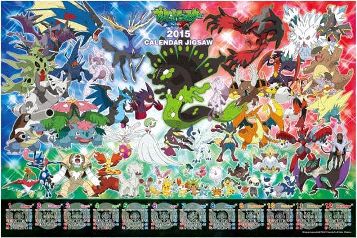 楽天市場 500ラージピースジグソーパズル ポケットモンスターxy 15年カレンダージグソー 廃番商品 エンスカイ 500 Lc151 50 75cm 組絵門 くみえもん