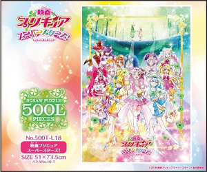 プリキュア ジグソーパズルの人気商品 通販 価格比較 価格 Com