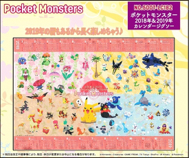 楽天市場 ジグソー ポケモンの通販