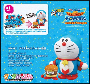 ドラえもん 立体パズル パズルの人気商品 通販 価格比較 価格 Com ドラえもん 立体パズル パズルの人気商品 通販 価格比較 価格 Com