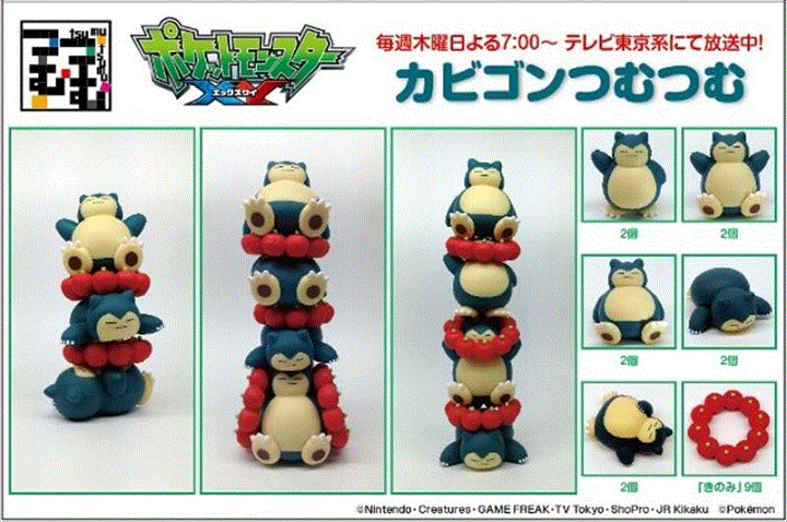 楽天市場 ポケモンxy カビゴンつむつむ 廃番商品 エンスカイ Tmu 27 組絵門 くみえもん