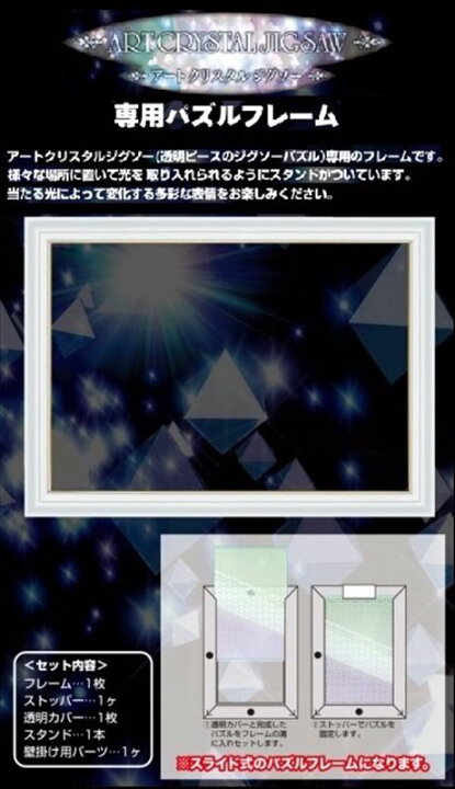 楽天市場】ジグソーパズル用パネル アートクリスタルジグソー専用 