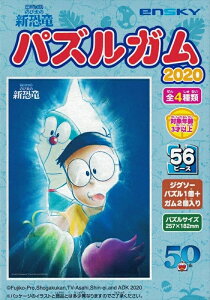 56[Ws[XWO\[pY fh ̂ё̐V pYK2020 (1)o GXJC (18.2×25.7cm)