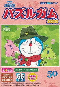 56[Ws[XWO\[pY fh ̂ё̐V pYK2020 (2)L[ƃ~[ GXJC (18.2×25.7cm)